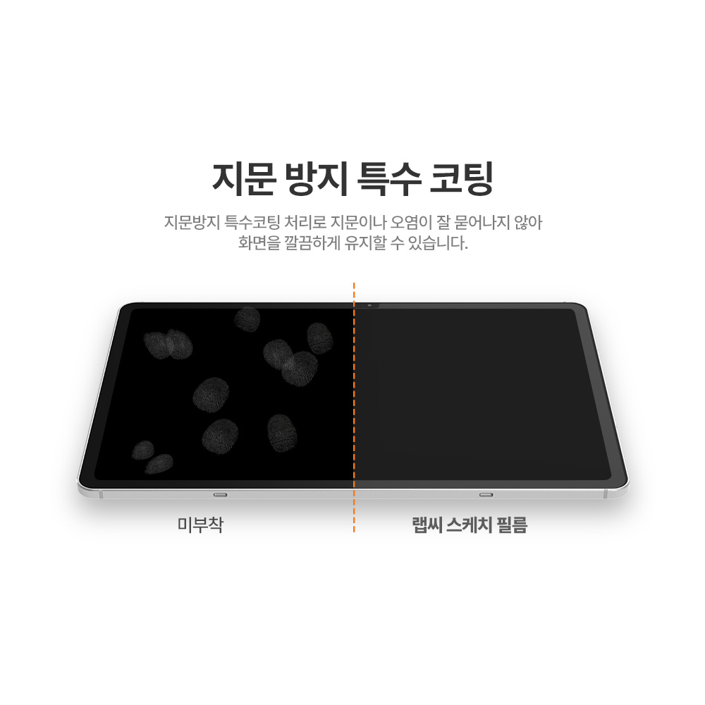 랩씨 저반사 지문방지 종이질감 액정보호필름 (소프트 버전) 갤럭시 탭 S11, 1매입 - 상세 이미지 3