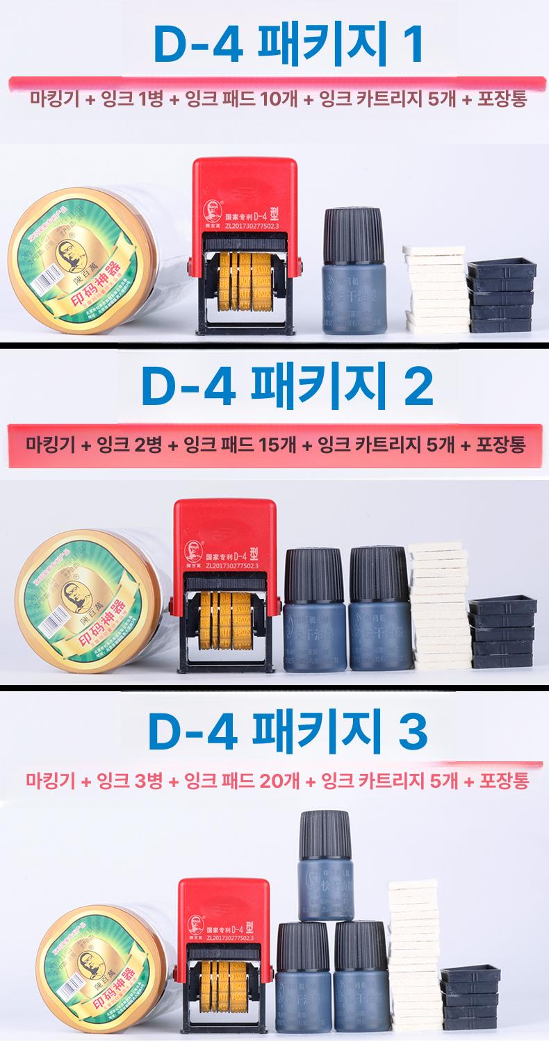 유통기한 비닐가능 마킹기 표시기 인쇄기 날짜압인기 순수 날짜 인쇄 A 패키지 1 - 상세 이미지 3