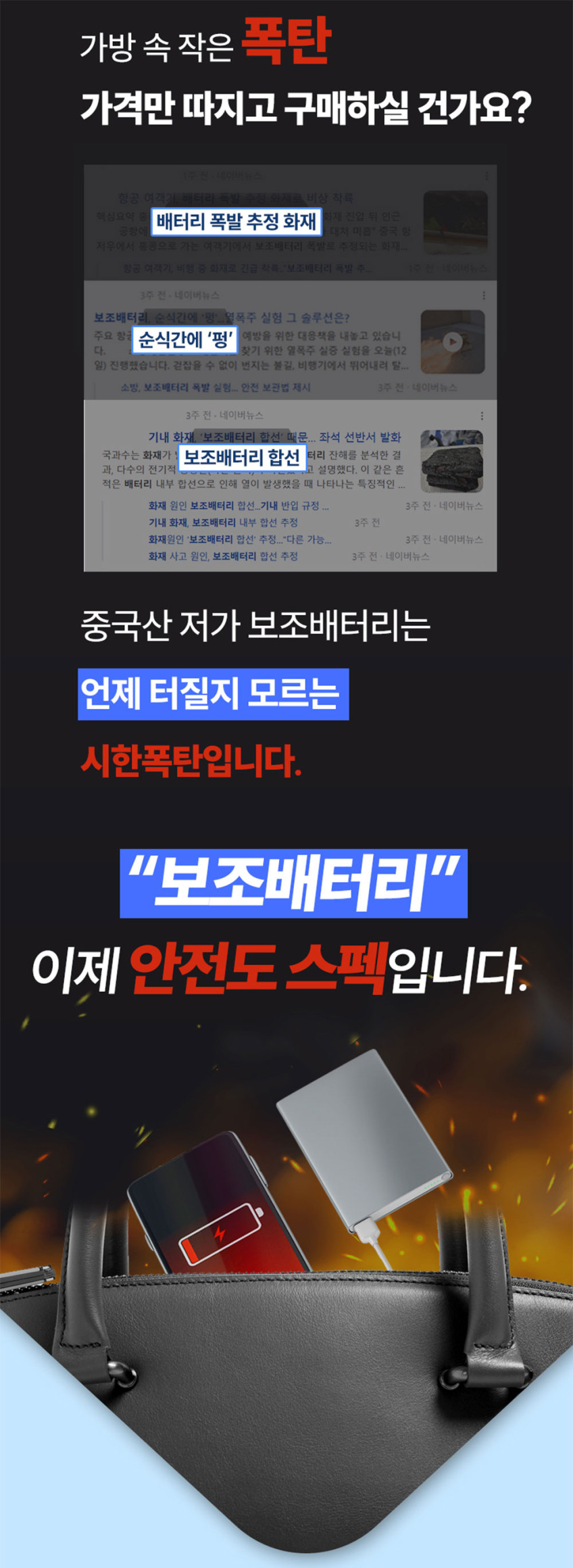 포켓쉴 초고속 대용량 보조배터리10000 비행기 보조배터리 기내반입 가벼운 휴대용 충전기 판매처 상세 정보 이미지 4