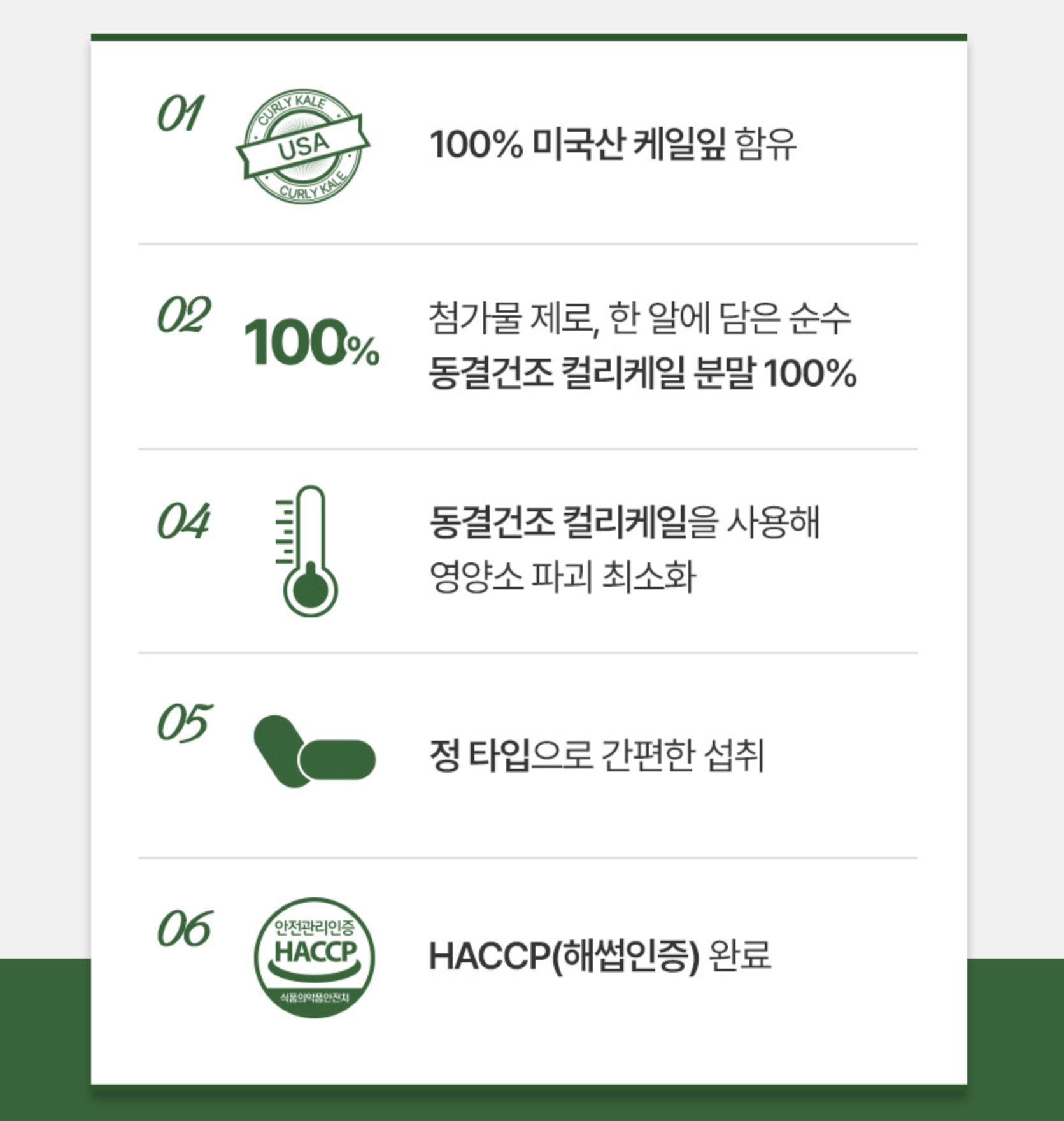 컬리케일 콧물 영양제 폐 건강식품 폐 기관지 영양제 600mg - 상세 이미지 4