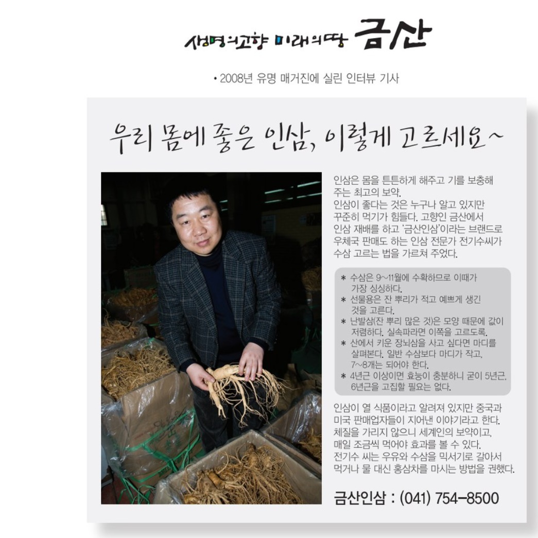 금산 통뿌리 홍삼정과 선물세트 2kg 추석 설날 명절 홍삼 절편 홍삼젤리 - 상세 이미지 2