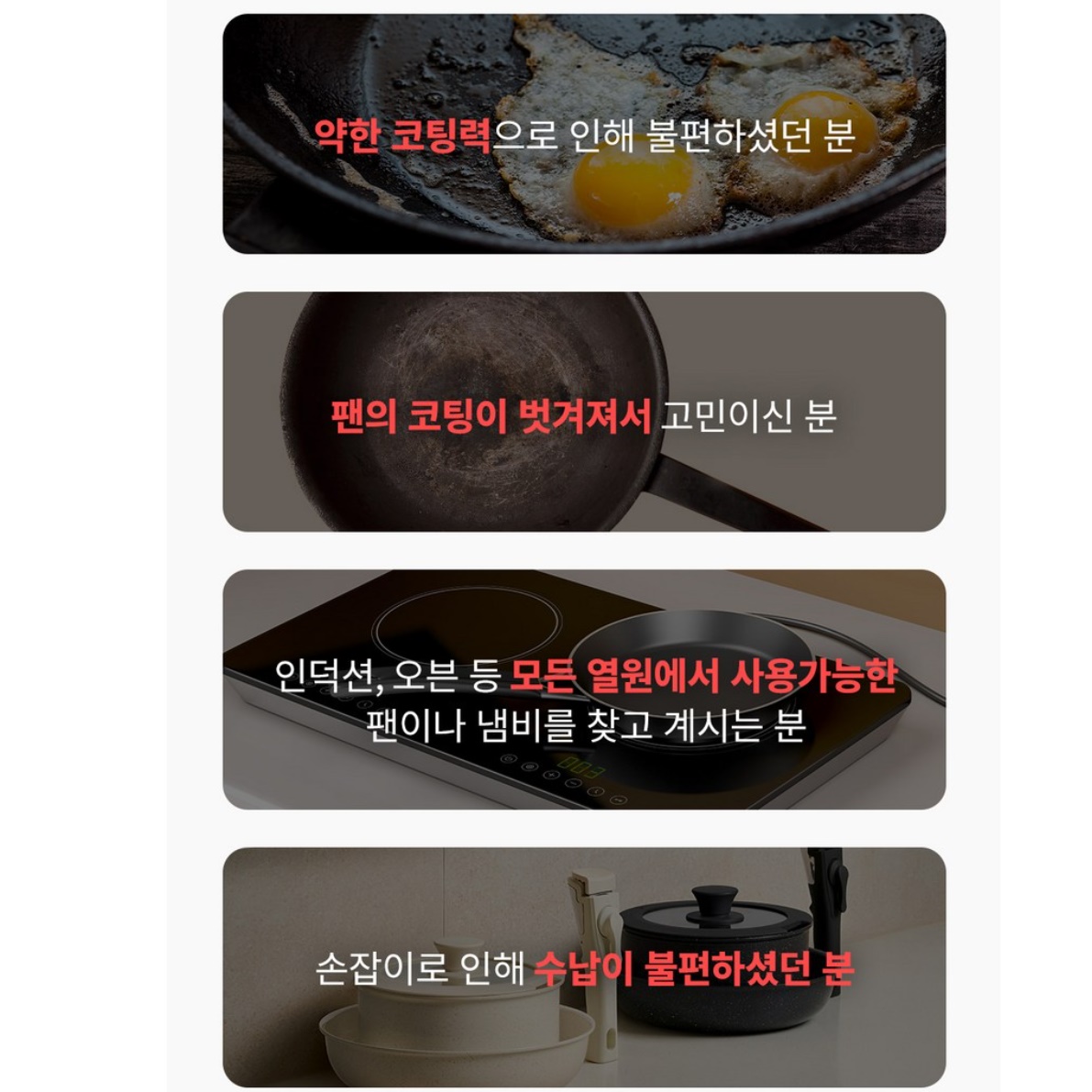 5종 인덕션 냄비 후라이팬 세트 인덕션용 탈부착 손잡이 분리 냄비 - 상세 이미지 4