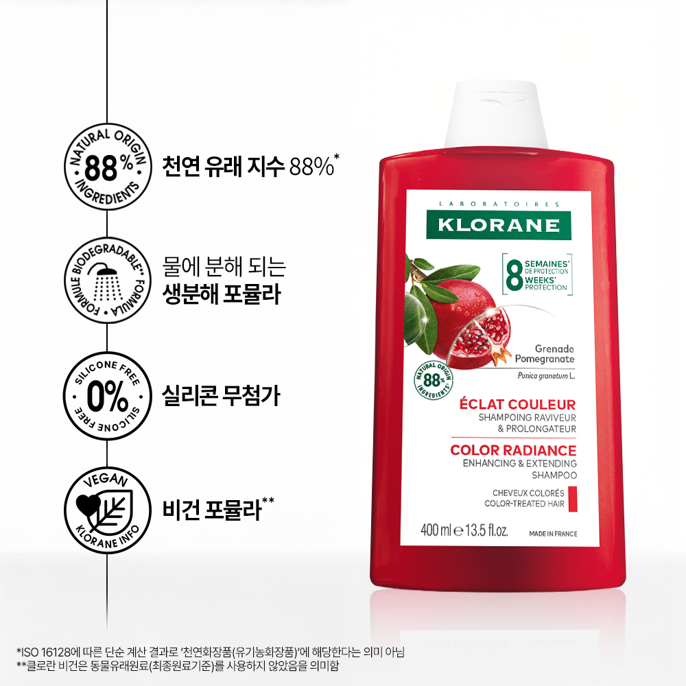 [클로란] 석류 컬러 프로텍션 샴푸 400ml (염색유지&손상모발) - 상세 이미지 2
