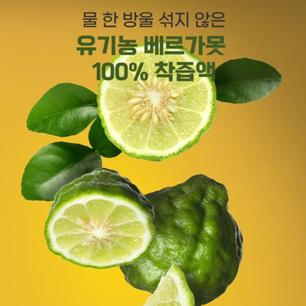 EnB 유기농 베르가못 100% 액상 스틱 20g 14포 1박스 이탈리아 NFC 착즙 액 - 상세 이미지 3