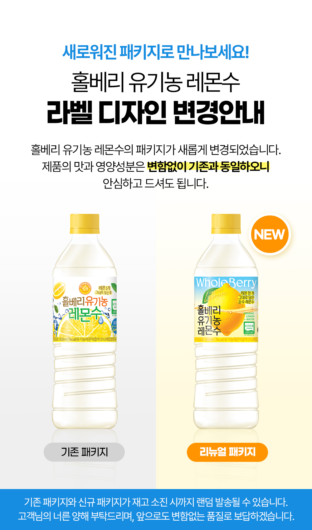홀베리 유기농 레몬수 500ml x 24개입 이미지 2