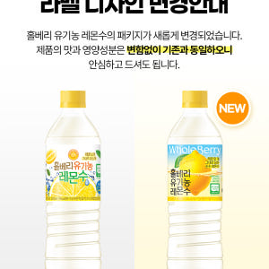 홀베리 유기농 레몬수 500ml x 24개입 맛있게 먹은 솔직 후기 - 상품 이미지 2