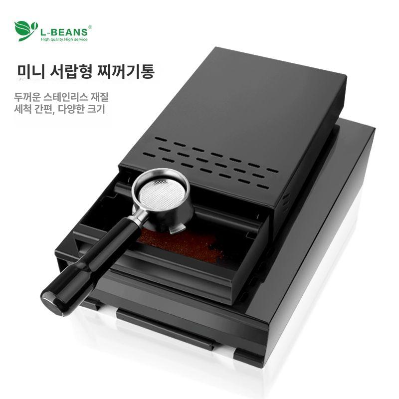 서랍 넉박스 찌꺼기 서랍형 스테인레스 파우더 커피 스몰 화이트 - 상세 이미지 3