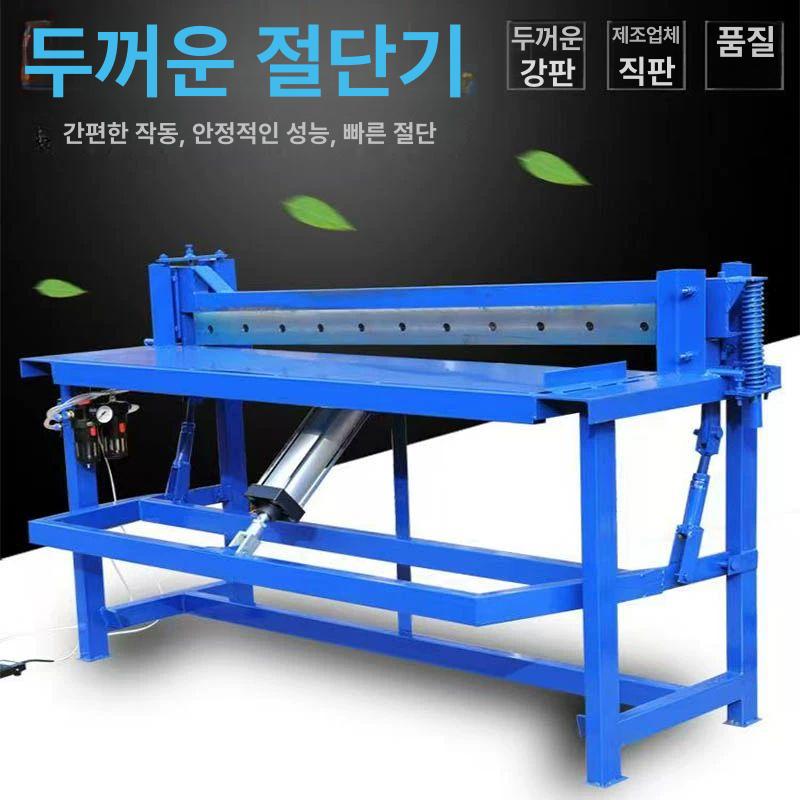 징크판넬 절곡기 풋페달 함석 절단기 공압 밴딩기 처마 징크 펜치 철판 집게 동판 60cm 발판식 - 상세 이미지 3