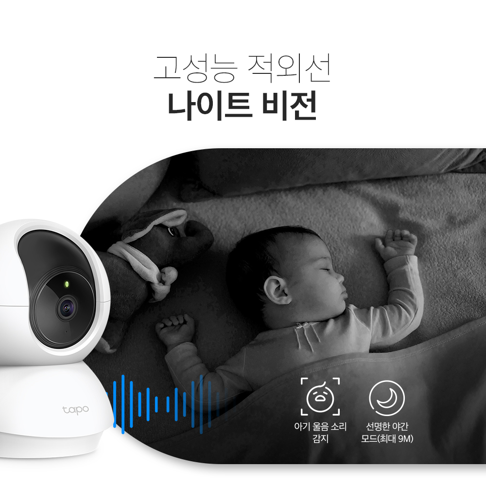 티피링크 Tapo 300만화소 2K 원격회전 가정용카메라 홈캠 펫캠 CCTV TC71 - 상세 이미지 3