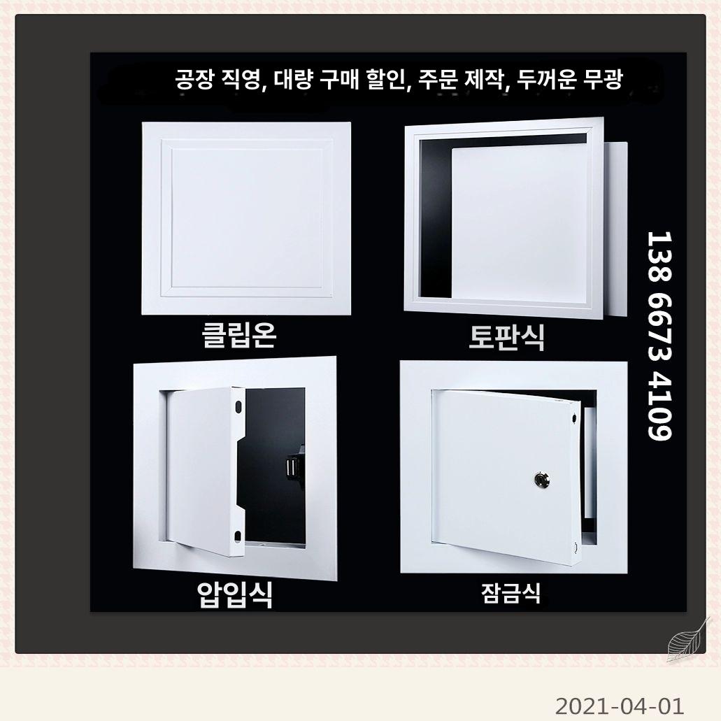 타일점검구 화장실점검구 심플 화이트 점검창 덮개 맞춤 사이즈 문의 - 상세 이미지 4