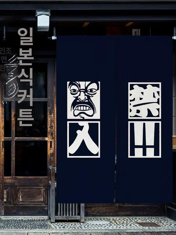 일본식 문커튼 시리즈 기모노 액자 카페 식당 술집 인쇄물 벽화 포스터 게이샤 벽꾸미기 01 폭 60 높이 90cm - 상세 이미지 4