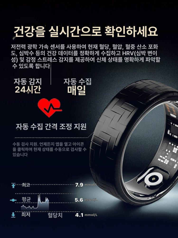 연속혈당측정기 무채혈 스마트 반지 혈압 측정기 혈당 체중계 수면 운동 활동 모니터링 AI 블루투스 - 상세 이미지 4