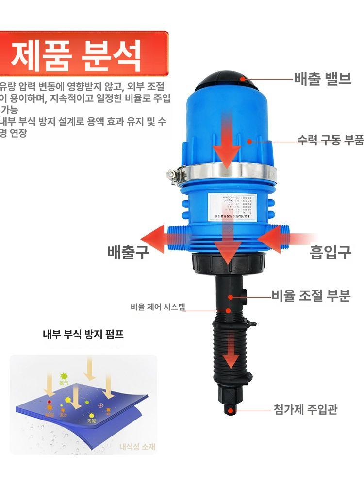 음수투약기 도사트론 희석 양계 펌프 축산 농장 전염병 블루 국내용 0.2 -2 - 상세 이미지 3