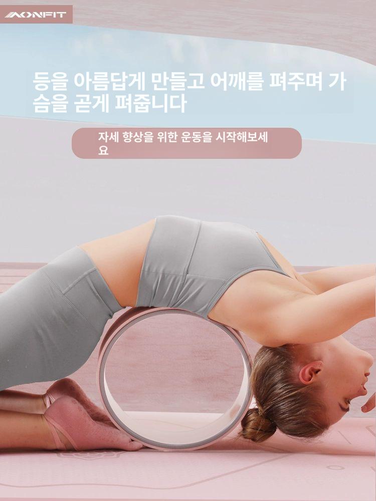 와이드 요가휠 베이직 스트레칭 필라테스 기구 초보자 잉루오 미니 25x11.5cm - 상세 이미지 4