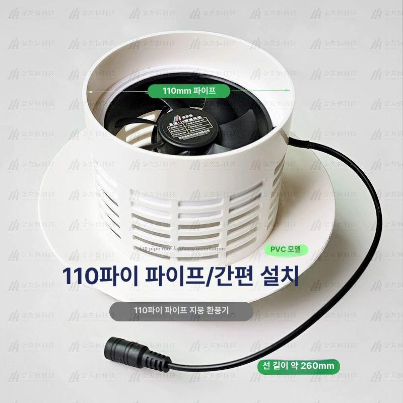 태양광 화장실 환풍기 덕트 무음 자동환기방식 방수설계 충전식 간이 환기 배기팬 배출 배출기 PVC +50W 패널+24A 납축전지 200x170x110mm - 상세 이미지 3