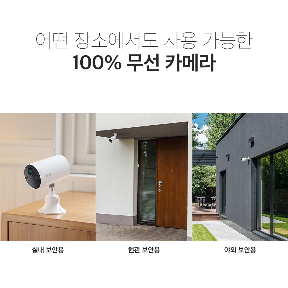 티피링크 Tapo C410 300만화소 2K 야간 풀컬러 무선 배터리 충전식 현관 실외용 CCTV 이미지 7