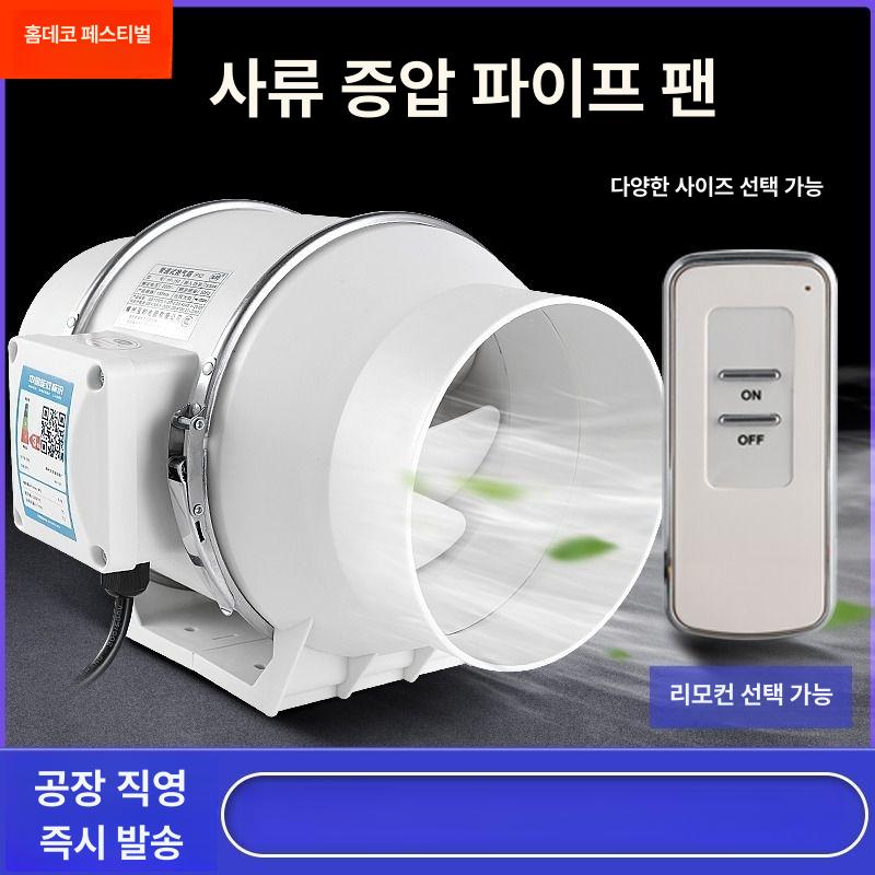 산업용 배기팬 소형 튜브 욕실 닥트 업소용 덕트 배풍기 시로코팬 배관 덕트팬 화장실 환풍기 5인치 125mm+1m 덕트 - 상세 이미지 2
