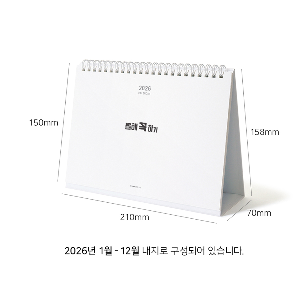 2026년 탁상달력 책상달력 직장인 업무 스케줄 메모 체크리스트 양면 데스크 캘린더 - 상세 이미지 2