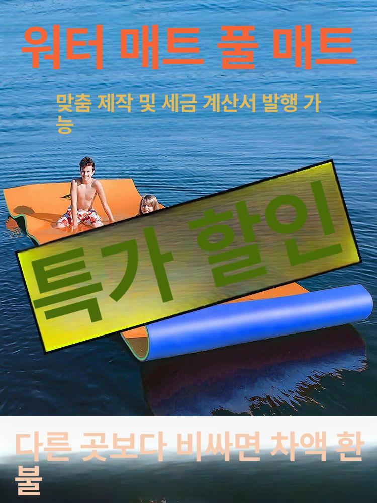 수영장 부력 매트 에어 돗자리 여름 물놀이 캠핑 수영 용품 메시 다인용 C - 상세 이미지 2