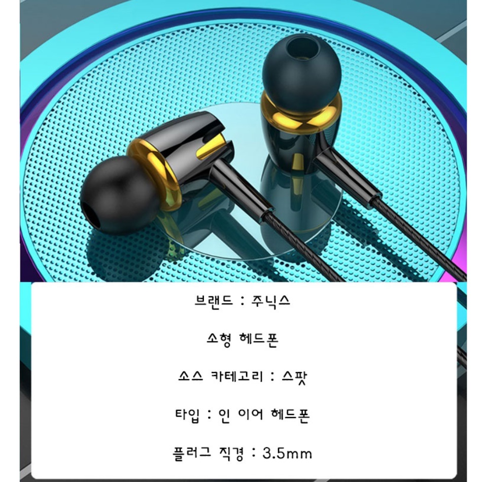 4극 게임용 음질좋은 이어폰 줄 이어폰 컴퓨터용 노트북 이어폰 - 상세 이미지 4
