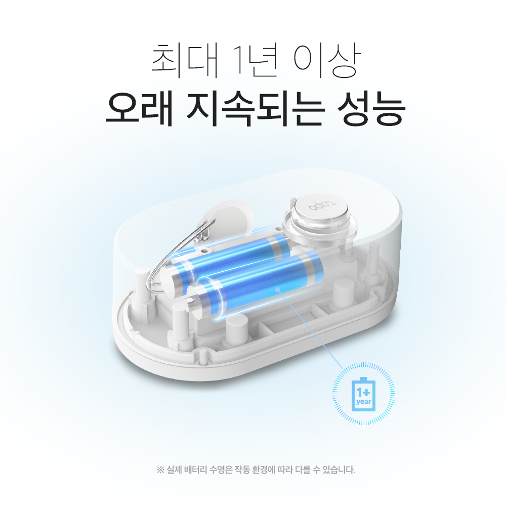티피링크 Tapo T300 스마트 누수감지센서 수도관 세탁실 누수탐지기 침수 알림 경보기 - 상세 이미지 4