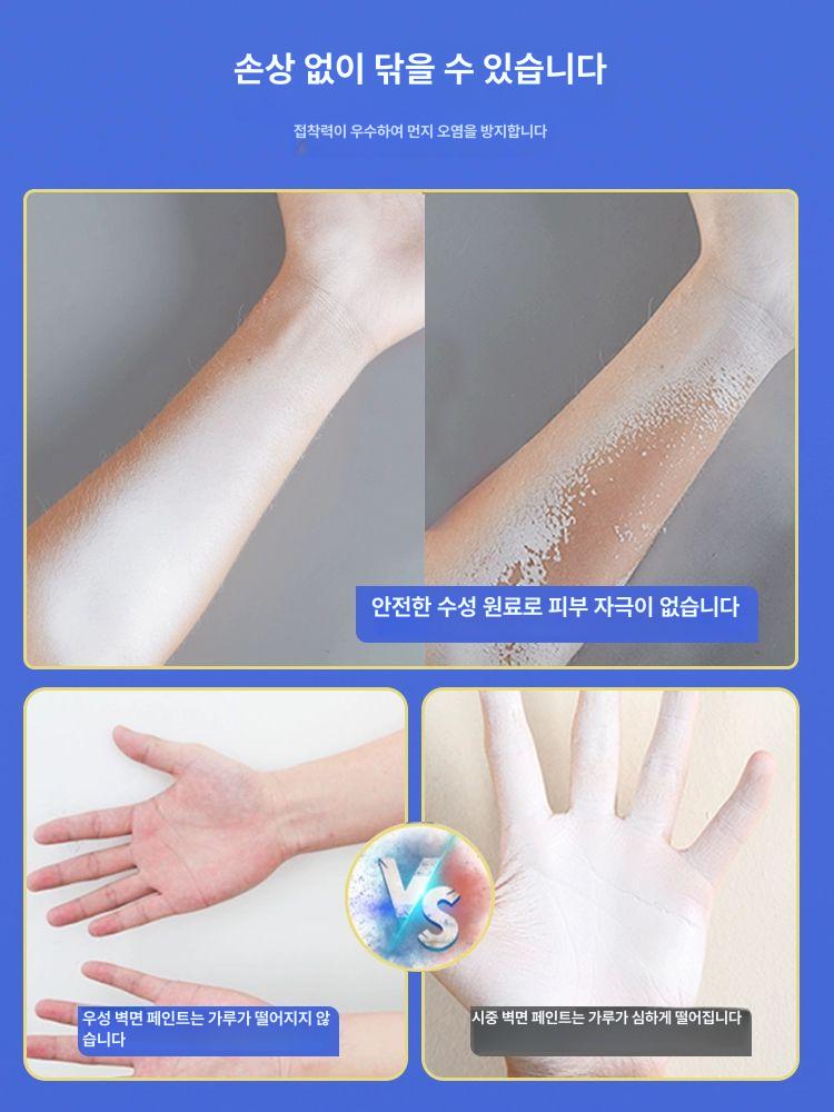셀프탄성코트 스프레이 DIY 벽 탄성코트 결로방지 A 천공 벽 보수 페이스트 250g 1병 - 상세 이미지 4