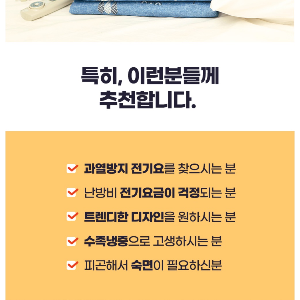 얇은 전기매트 침대 전기요 소형 토퍼 전기장판 싱글