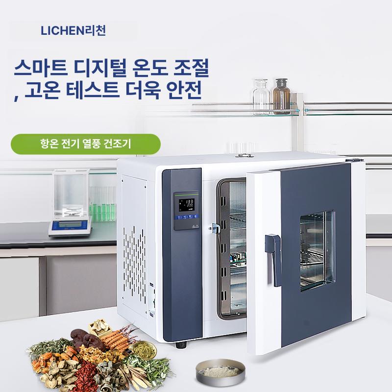 산업용 실험실 열풍건조기 라이너 연구실 약재 고온챔버 공기 배양기 건조기 드라이오븐 블로어 LC-101-00B 송풍기 있음 - 상세 이미지 2