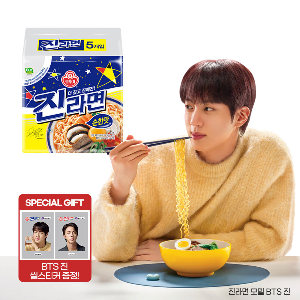 [씰 스티커 1장 증정] 오뚜기 진라면 순한맛 120g, 5개 - 상품 이미지