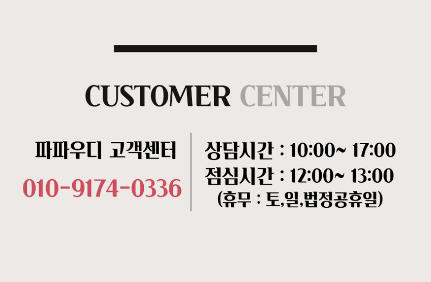 파파우디 가정용 홈 슈로스바 우드 필라테스 기구 콘크리트 판매처 상세 정보 이미지 2