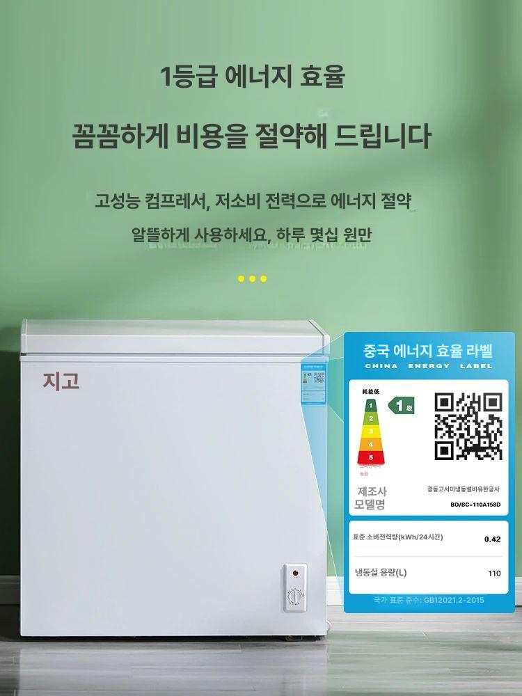 닭가슴살 냉동고 소형 헬스장 미니 원룸 간이 가정용 화이트 108L 두꺼운 - 상세 이미지 2