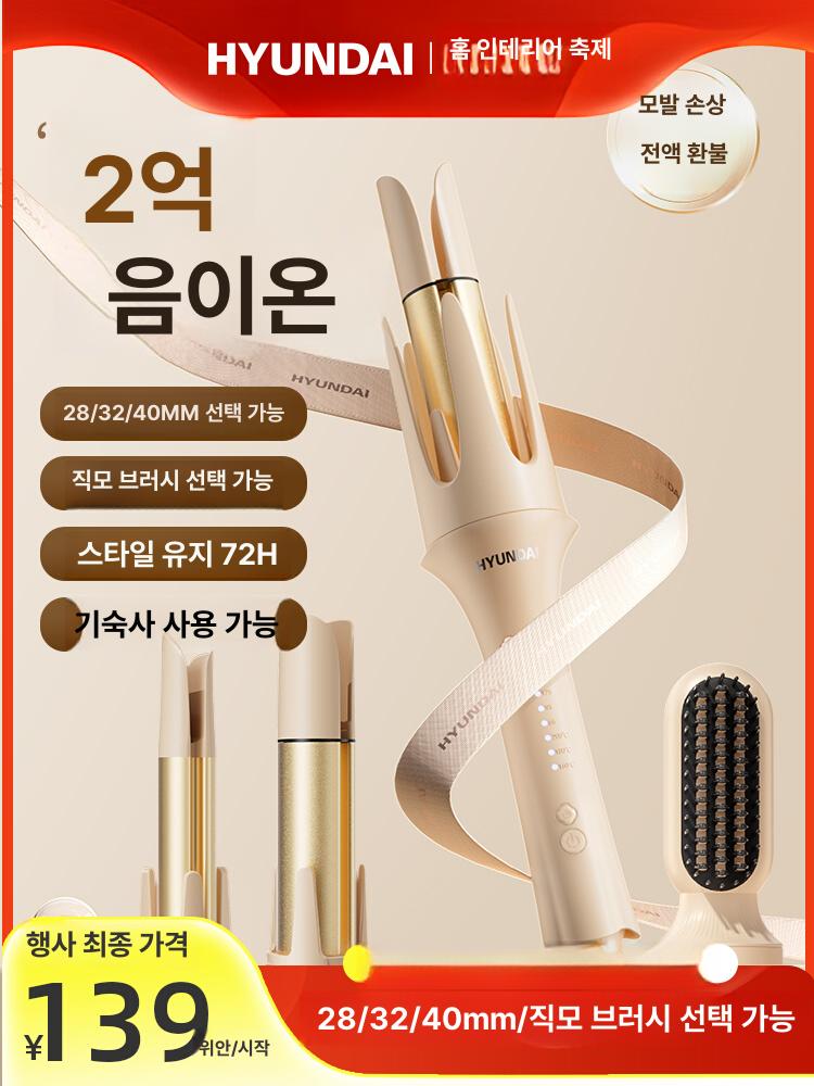 헤어스타일러 자동 웨이브 고데기 대형 볼륨 롤링 여성용 3in1 볼륨고데기 무선고데기 봉고데기 드라이기 헤어드라이기 휴대용고데기 - 상세 이미지 2