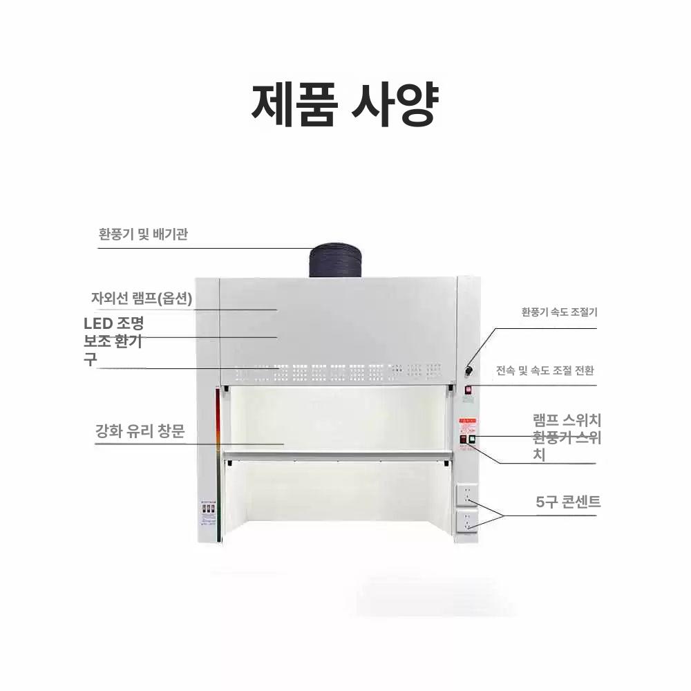 흄후드 클린벤치 실험실 크린벤치 환기 배기장치 연구실 65x65x100 테이블형 F8-T65 - 상세 이미지 4