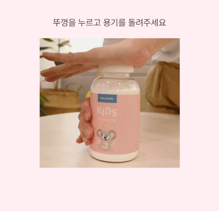아기 입욕제 2종세트(수딩스파 + 굿나잇통잠스파)/탄산 목욕 유아 통잠 신생아 베이비 판매처 상세 정보 이미지 3