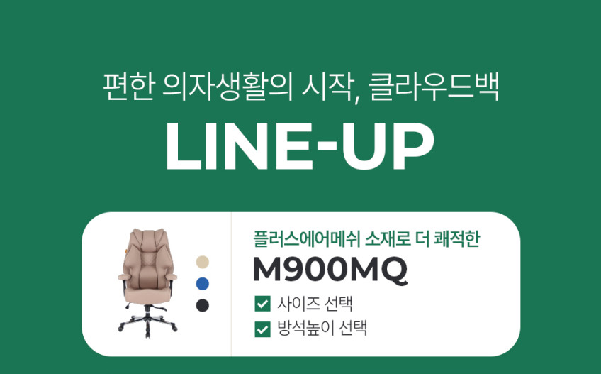 클라우드백 컴퓨터 사무용 사무실 중역 편한 공부 메쉬 학생 책상 의자 T800MQ 판매처 상세 정보 이미지 3