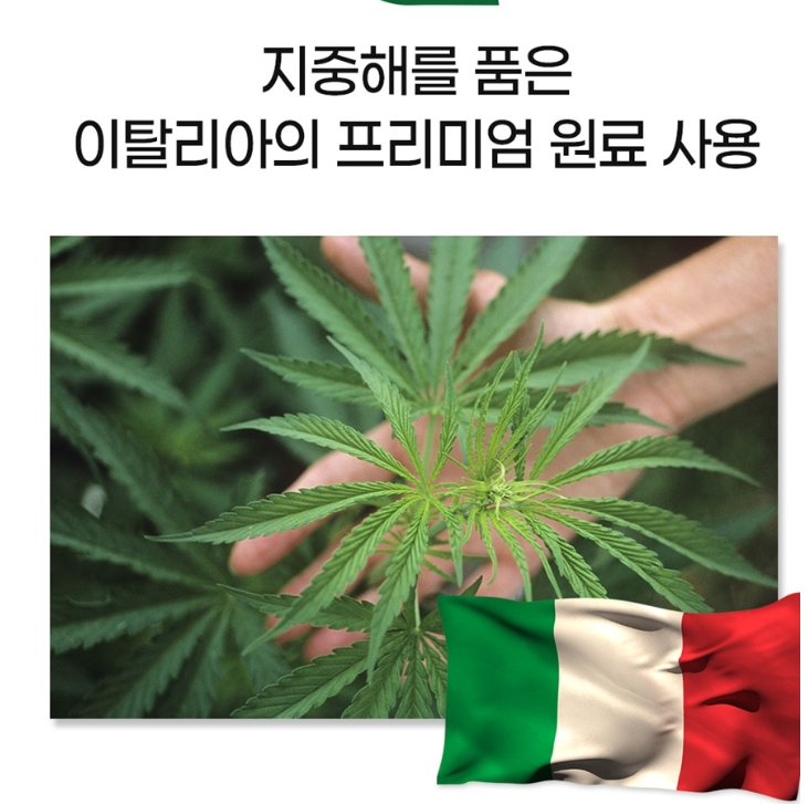 대마종자유 이태리산 1400 대마유효능 - 상세 이미지 3