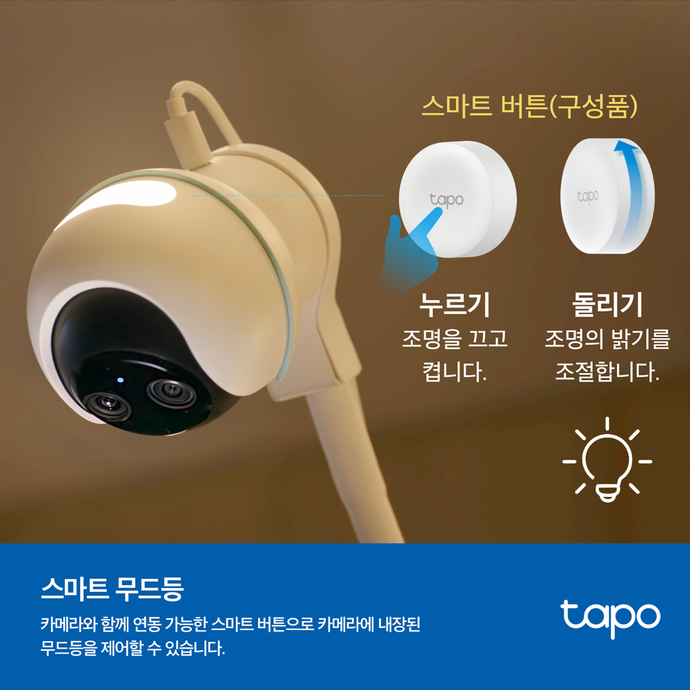 티피링크 Tapo C840 베이비 모니터링 카메라 눈 코 얼굴가림 방지 수면분석 울음감지 홈캠 CCTV 이미지 7