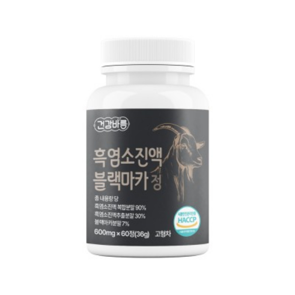강력피로회복제 블랙마카 2100 2500 남자갱년기 약두달분 - 상품 이미지