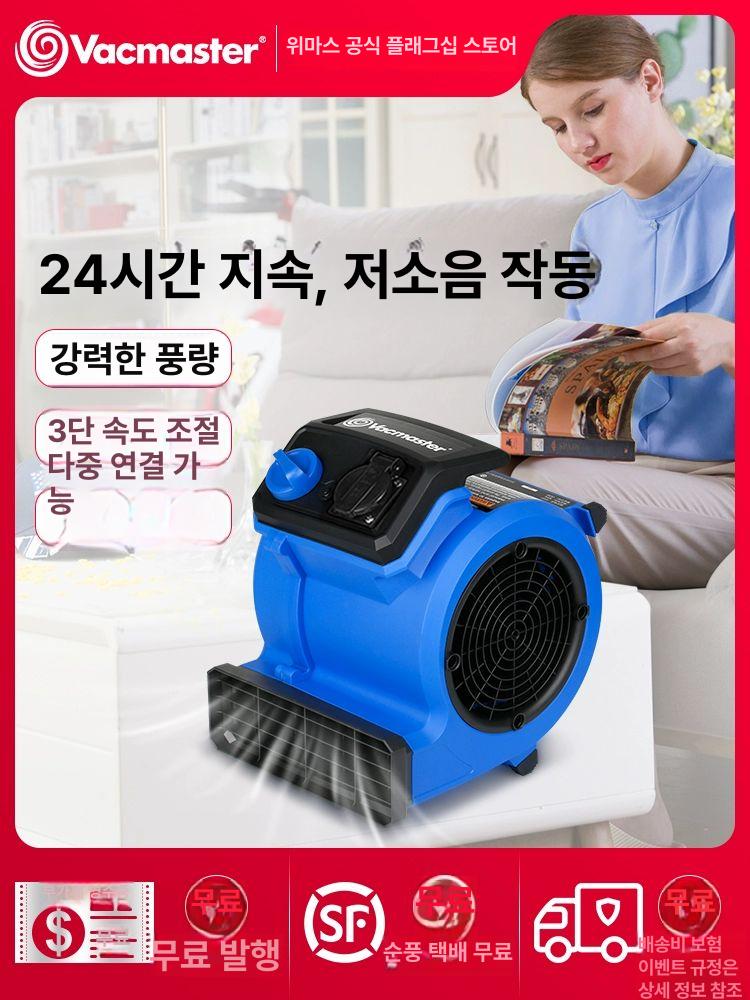 바닥습기 건조기 산업용 카페트 호텔 용 바닥 화장실 24시간 48dB 저소음 모델 - 상세 이미지 2