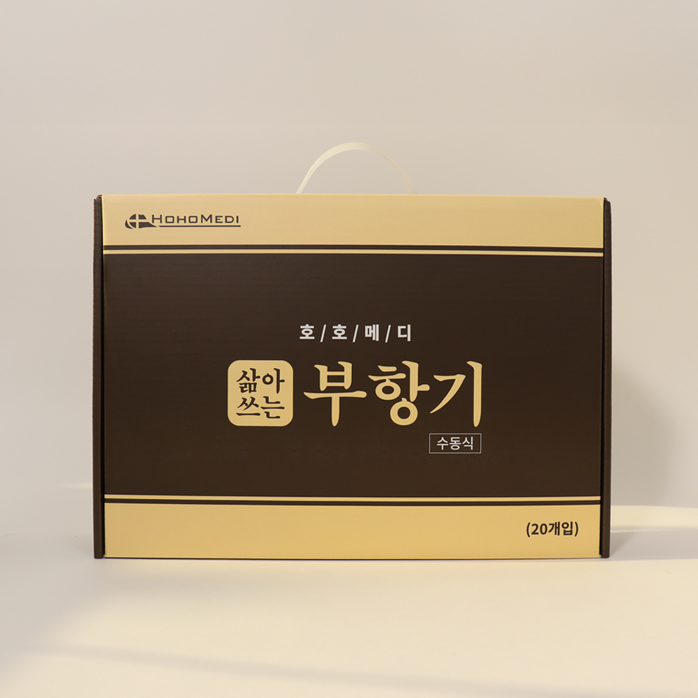 호호메디 삶아 소독 가능한 고급형 부항기 세트 20컵(20개입) 일회용 장갑 증정 이미지 6