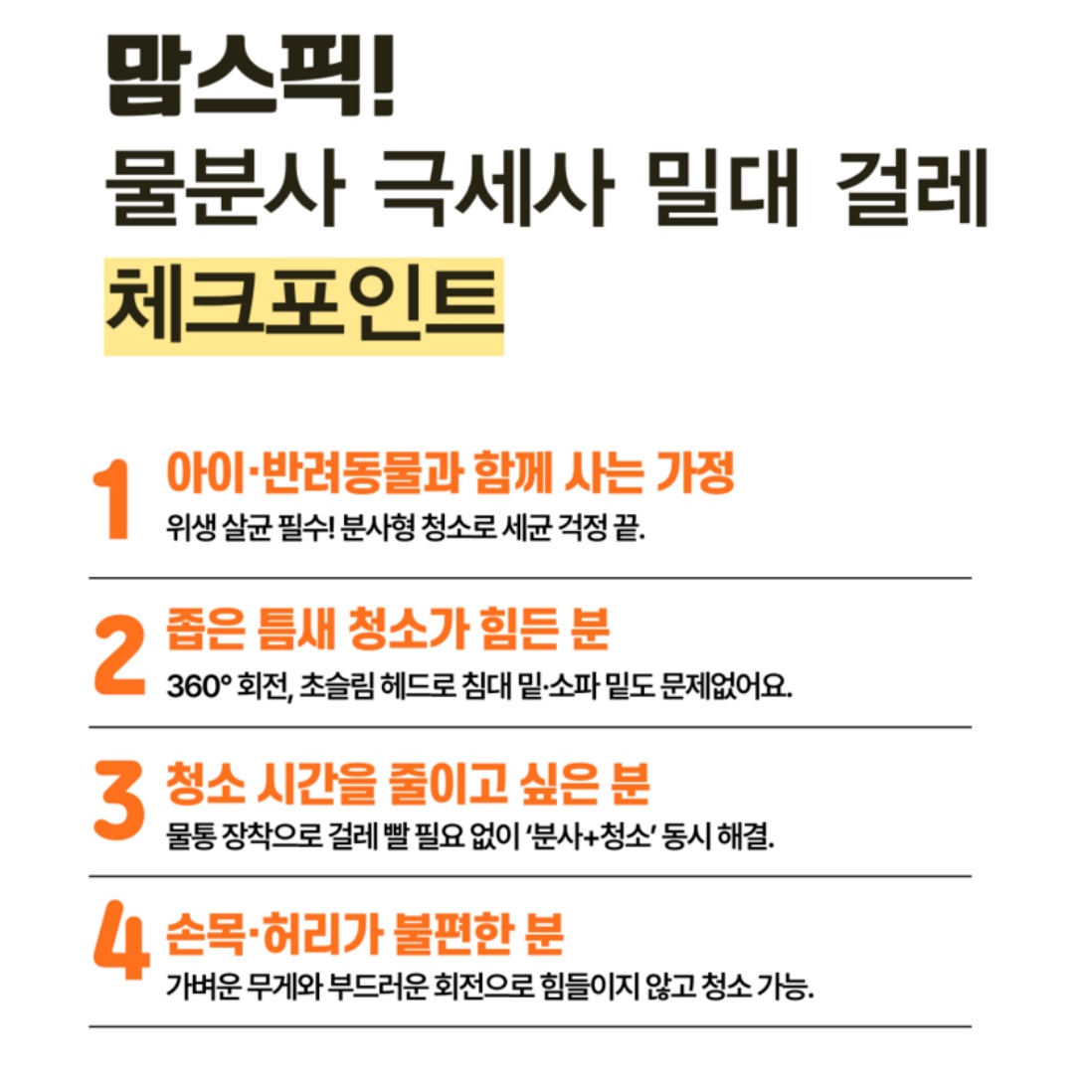 물분사 가벼운 수동 물걸레 청소기 업소용 사무실 물걸레 청소기 - 상세 이미지 4