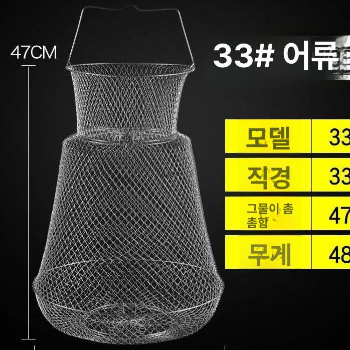 살림망 스틸 스테인레스 메쉬 붕어 철사아연도금 쥐틀 투망 대형 스테인리스 폴딩 스탠다드 엑스트라 스몰 25+탈착식 - 상세 이미지 5
