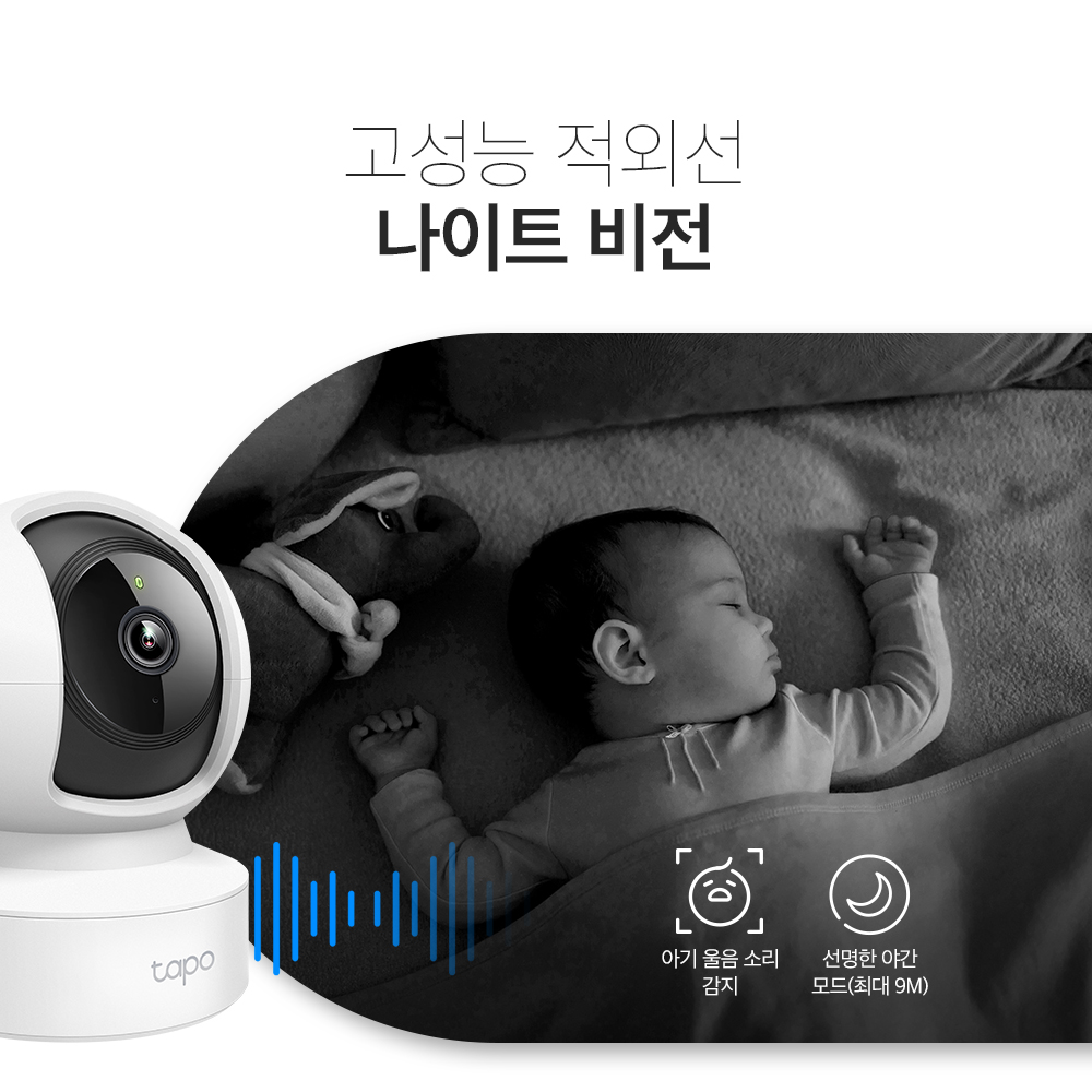티피링크 200만화소 유선연결 지원 원격회전 홈캠 펫캠 카메라 실시간 CCTV Tapo C202 - 상세 이미지 5
