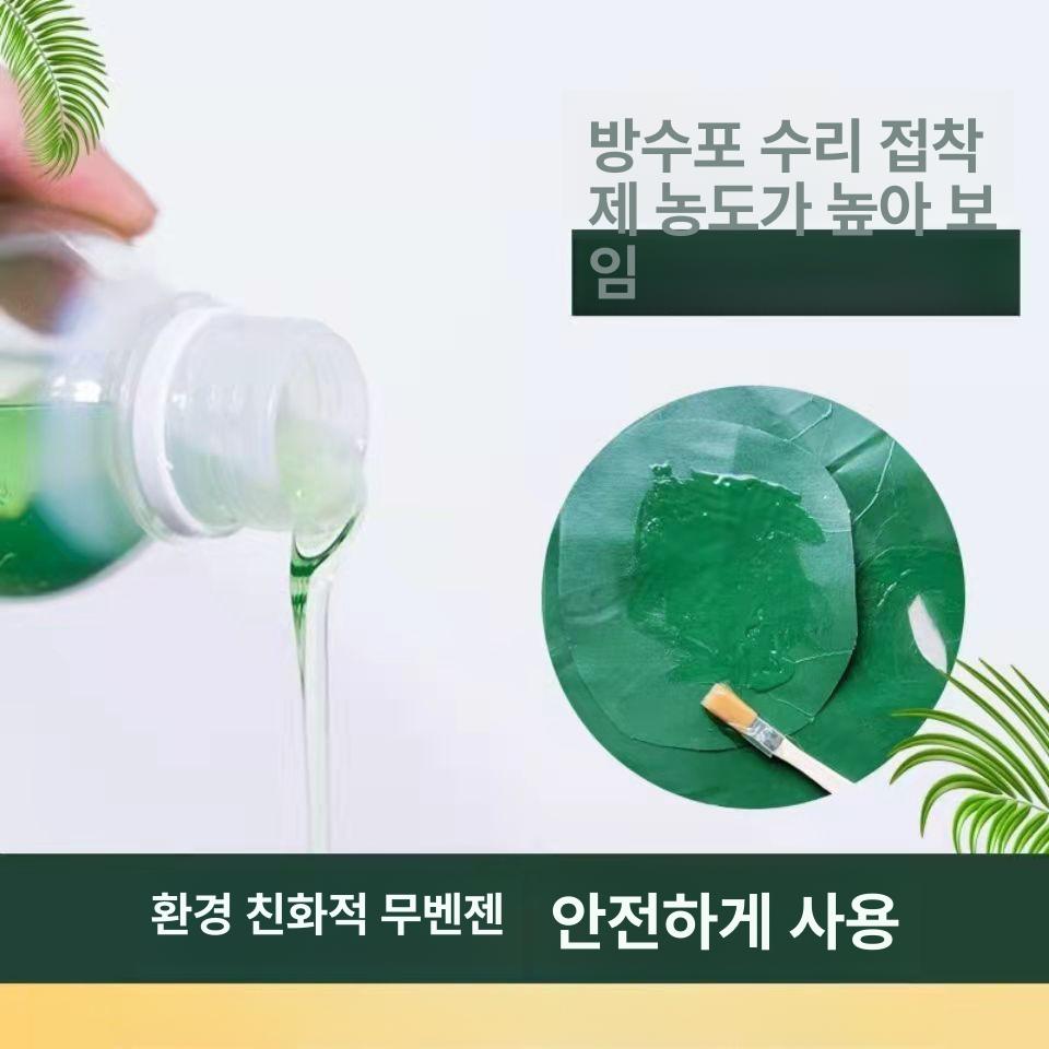 방수포 접착제 타포린 방수 본드 덮개 호루 액상 블루 천 100ml 그린 100ml 블루 0x0m - 상세 이미지 5