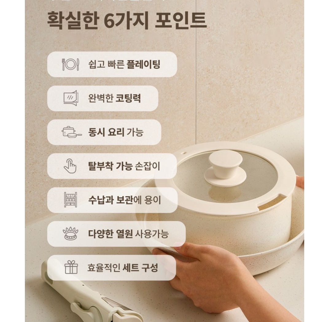 5종 인덕션 냄비 후라이팬 세트 인덕션용 탈부착 손잡이 분리 냄비 - 상세 이미지 2