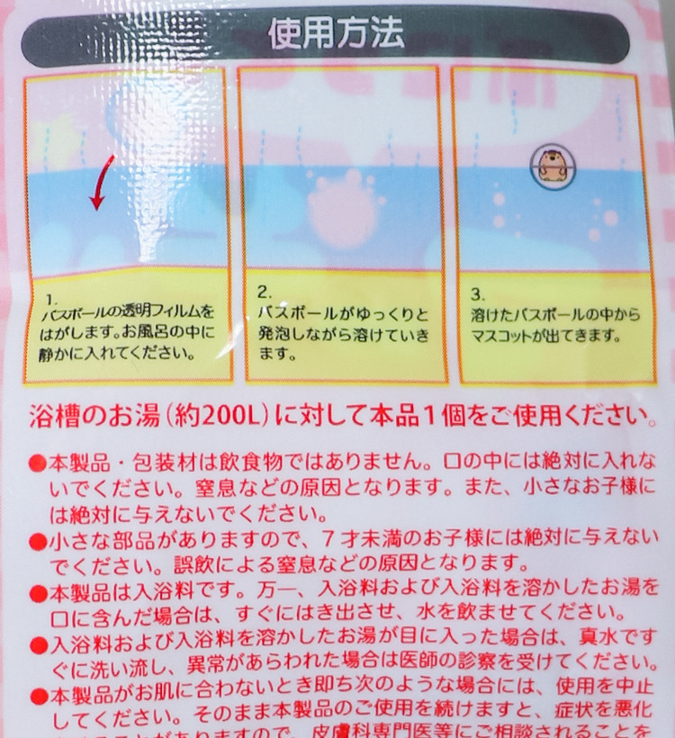 말랑말랑 마멋 캐릭터 마스코트 바스볼 입욕제 1개입 비누향 48g - 욕실/입욕용품 - 하카타몰