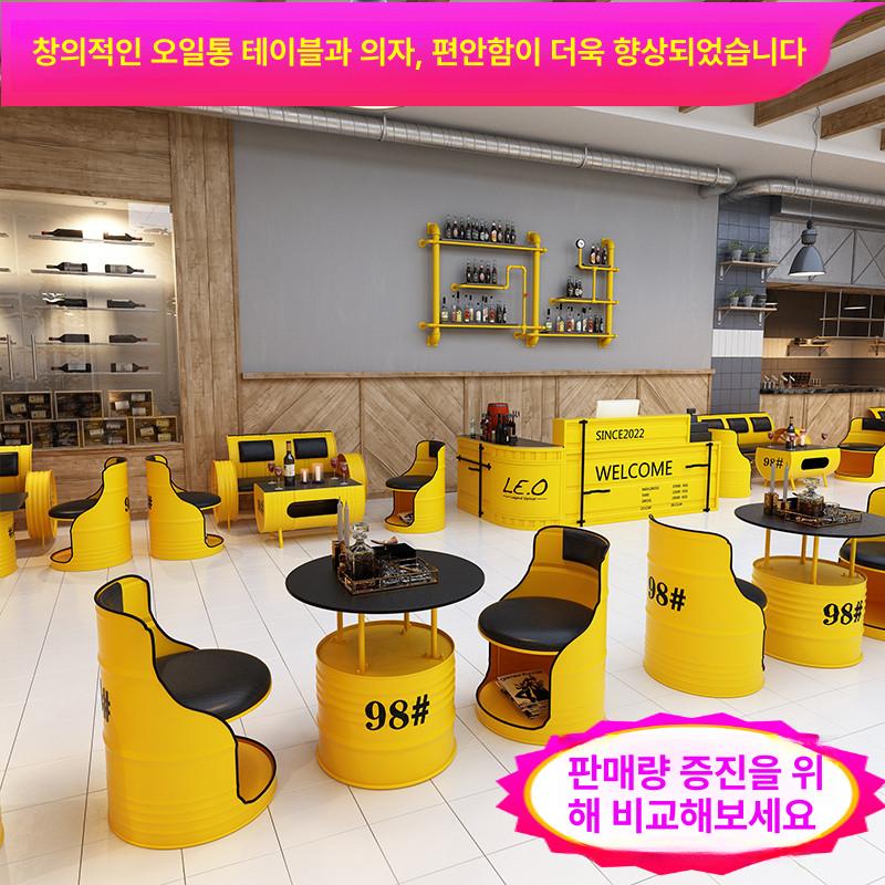 드럼통 의자 테이블 복고 세트 레트로 감성 인테리어 58x58x60 좌석높이38 - 상세 이미지 2