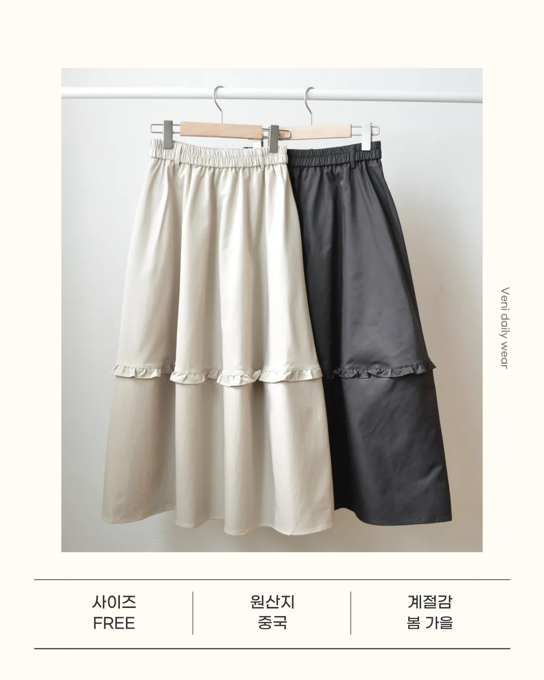여성 가을 출근룩 롱 프릴 면 꾸안끄 스커트 - 상세 이미지 2