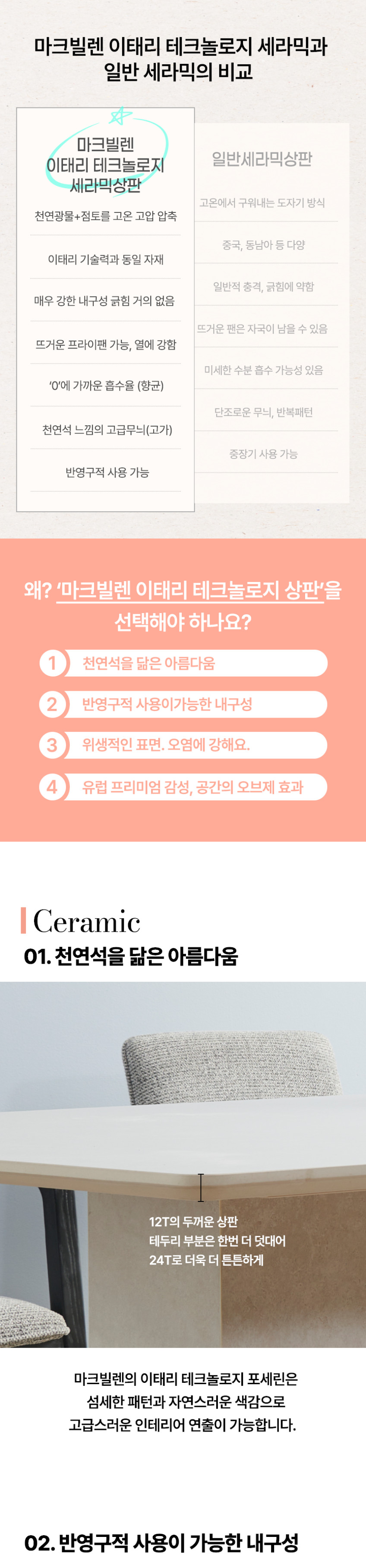 세라믹식탁 대형 카페 디자인 화이트 테이블 유니테 2000mm, 라임아이보리 판매처 상세 정보 이미지 3