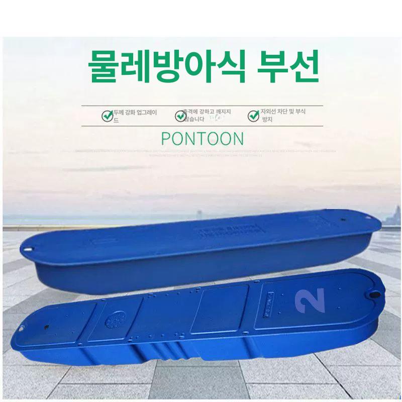 수차 부품 양식장 양어장 간격 산소공급기 보트 살포기 산소펌프 대규모 부력 범용 수차 모터 커버 - 상세 이미지 5